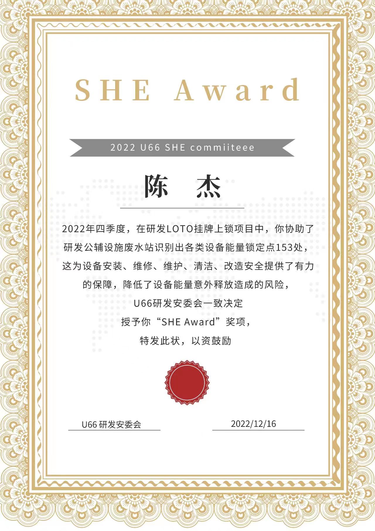 陈杰个人获奖.jpg